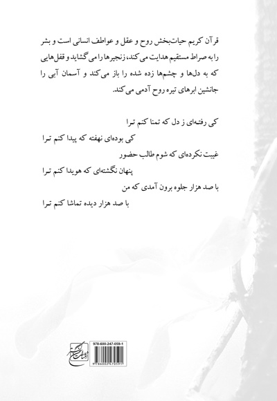 سرچشمه عشق